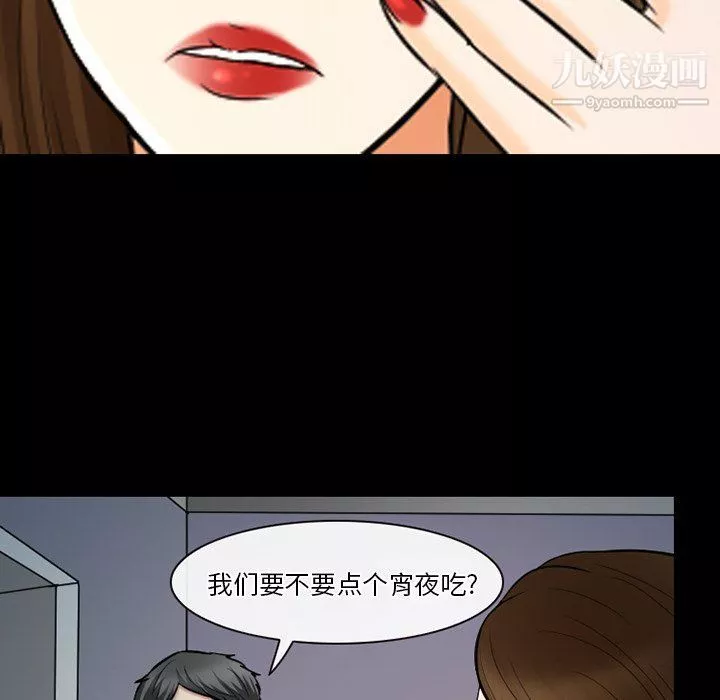徘徊的心動第59話