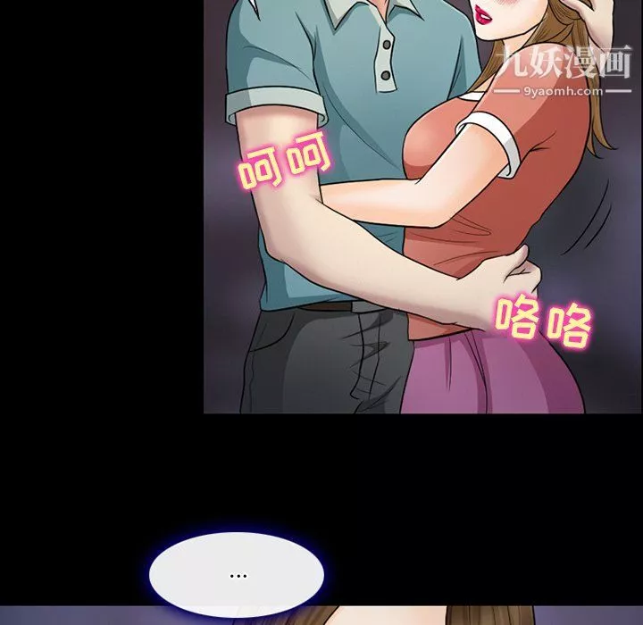 徘徊的心動第59話