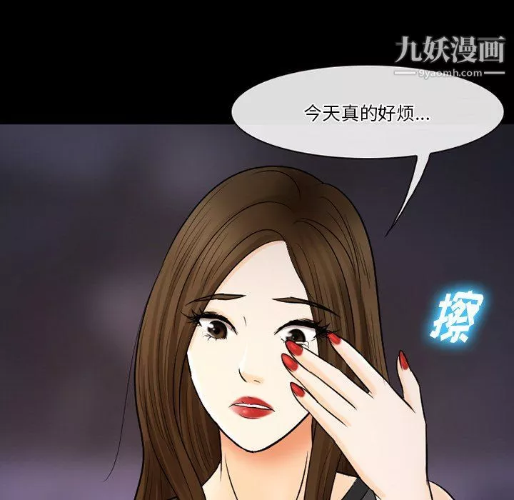 徘徊的心動第59話