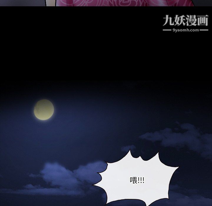 徘徊的心動第59話