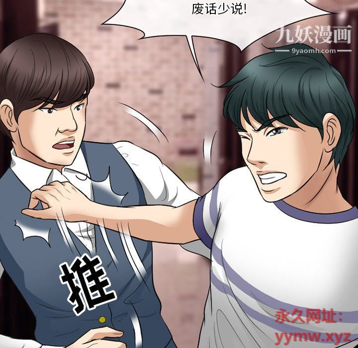 徘徊的心動第59話
