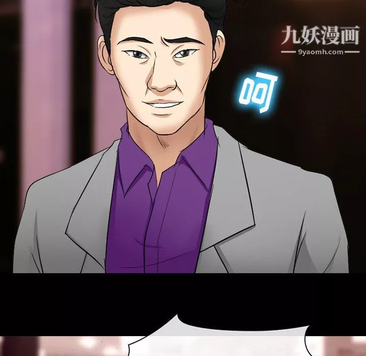 徘徊的心動第59話