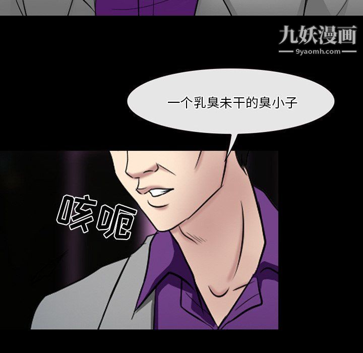 徘徊的心動第59話