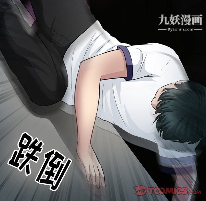 徘徊的心動第59話
