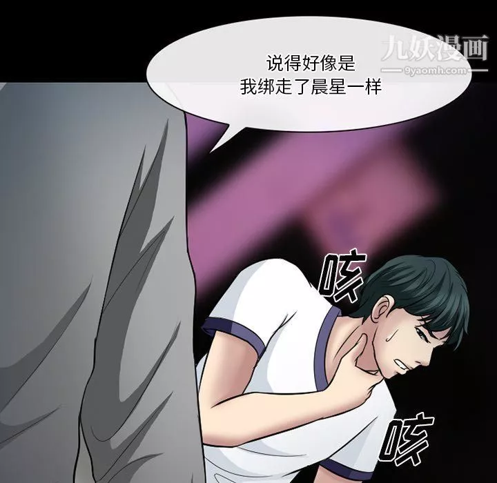 徘徊的心動第59話