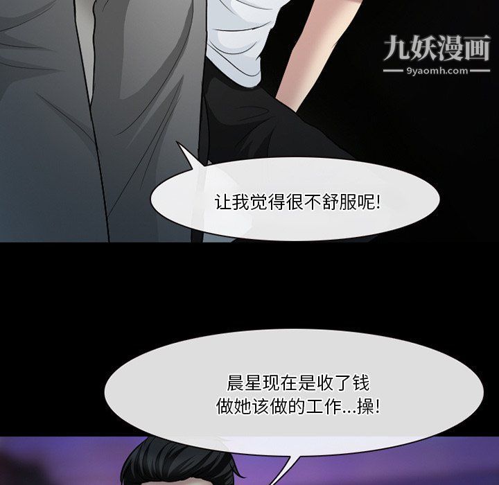 徘徊的心動第59話