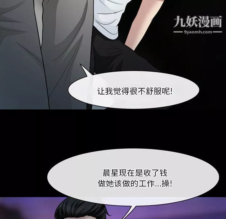 徘徊的心動第59話