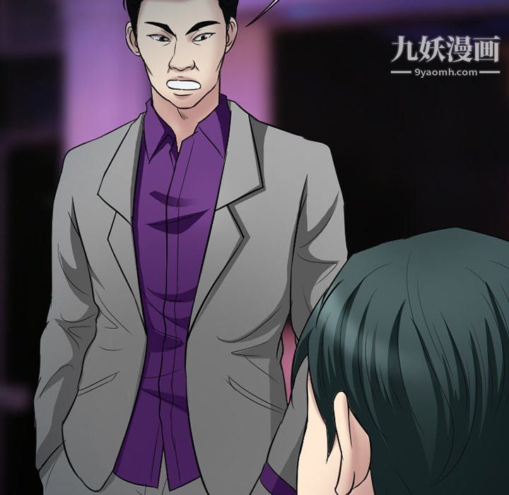 徘徊的心動第59話