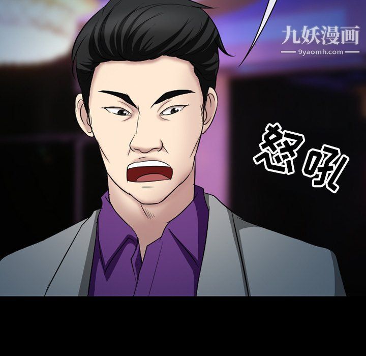 徘徊的心動第59話