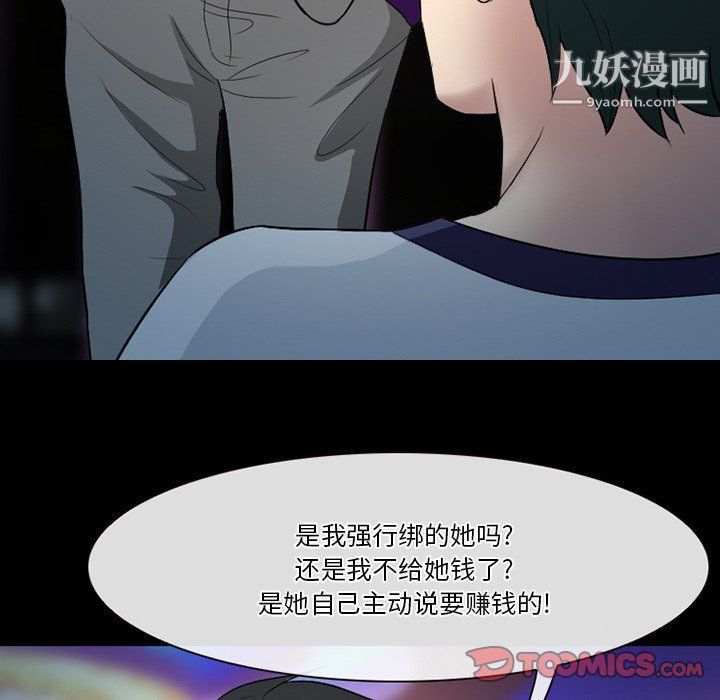 徘徊的心動第59話
