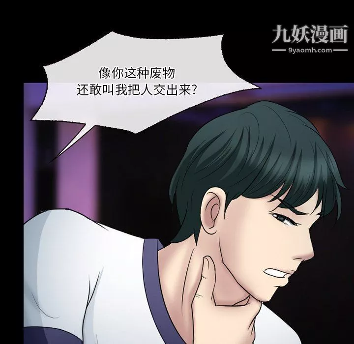 徘徊的心動第59話