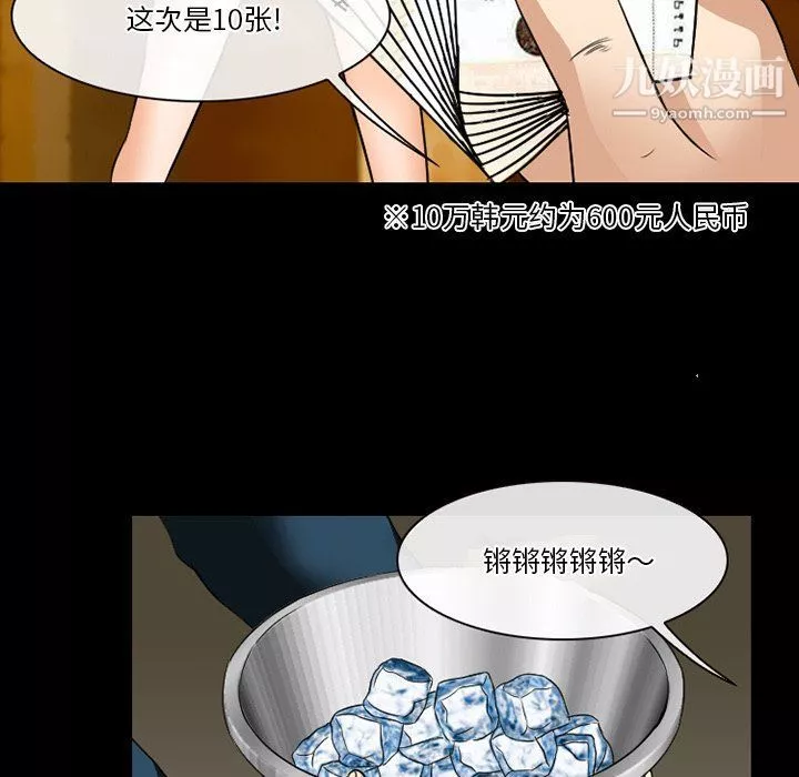 徘徊的心動第59話