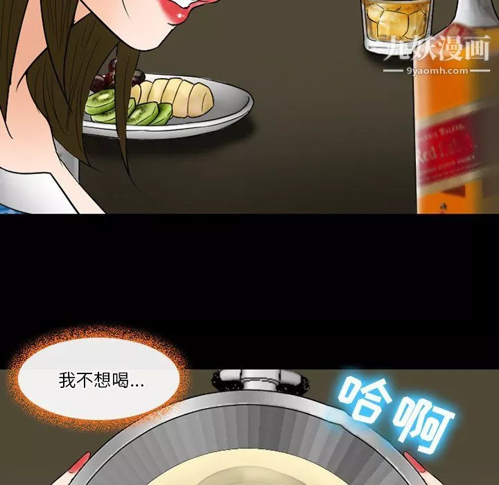 徘徊的心動第59話