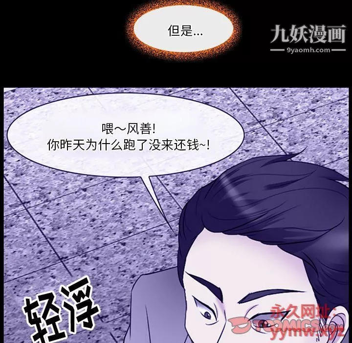 徘徊的心動第59話