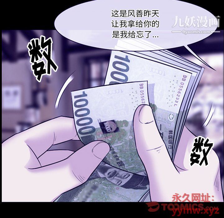 徘徊的心動第59話