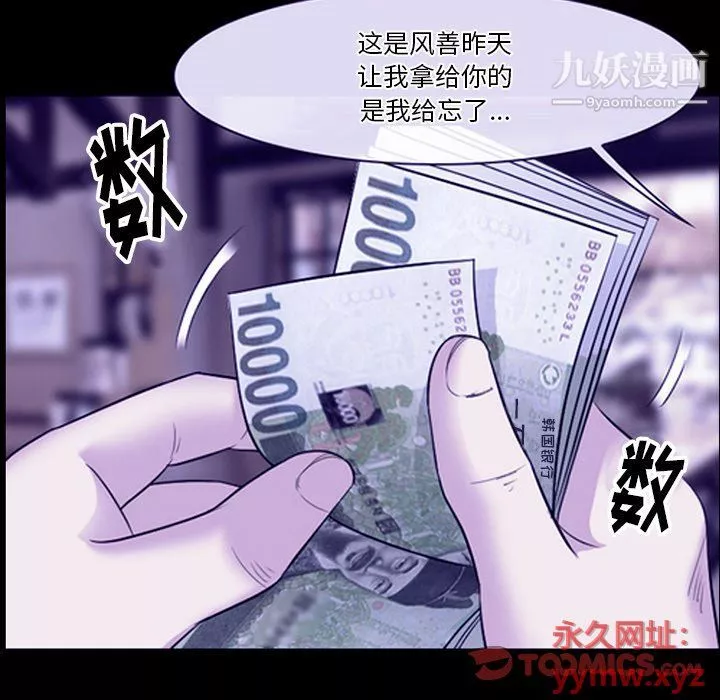 徘徊的心動第59話