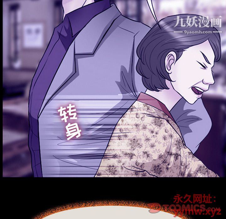 徘徊的心動第59話