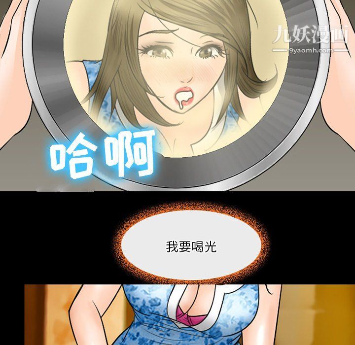 徘徊的心動第59話