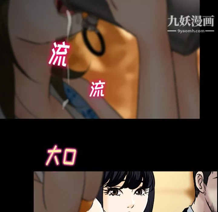 徘徊的心動第59話