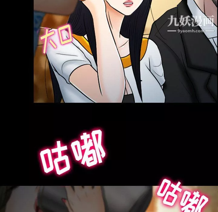徘徊的心動第59話