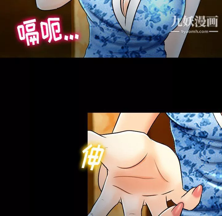 徘徊的心動第59話