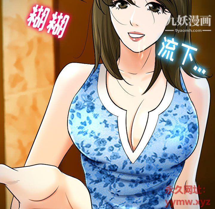 徘徊的心動第59話