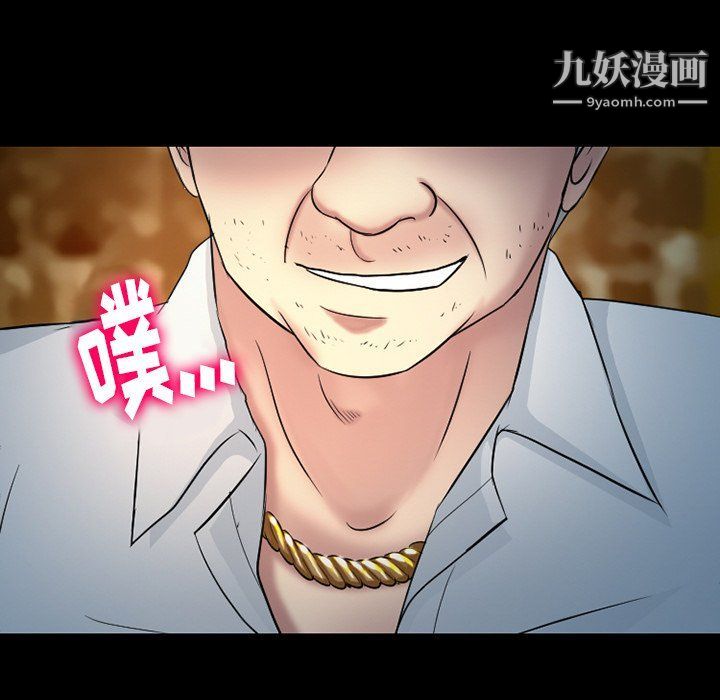 徘徊的心動第59話