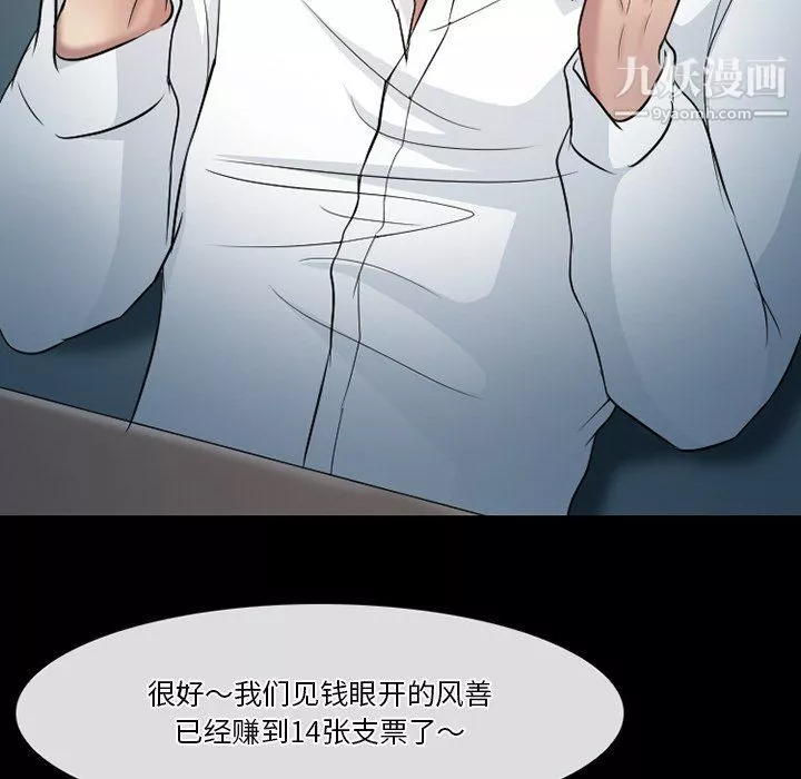 徘徊的心動第59話