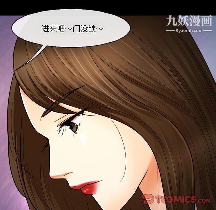 徘徊的心動第59話