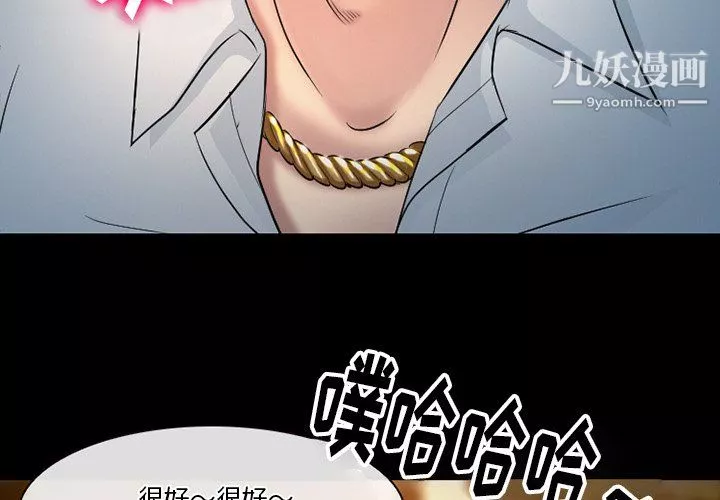 徘徊的心動第60話