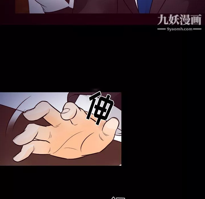 徘徊的心動第60話
