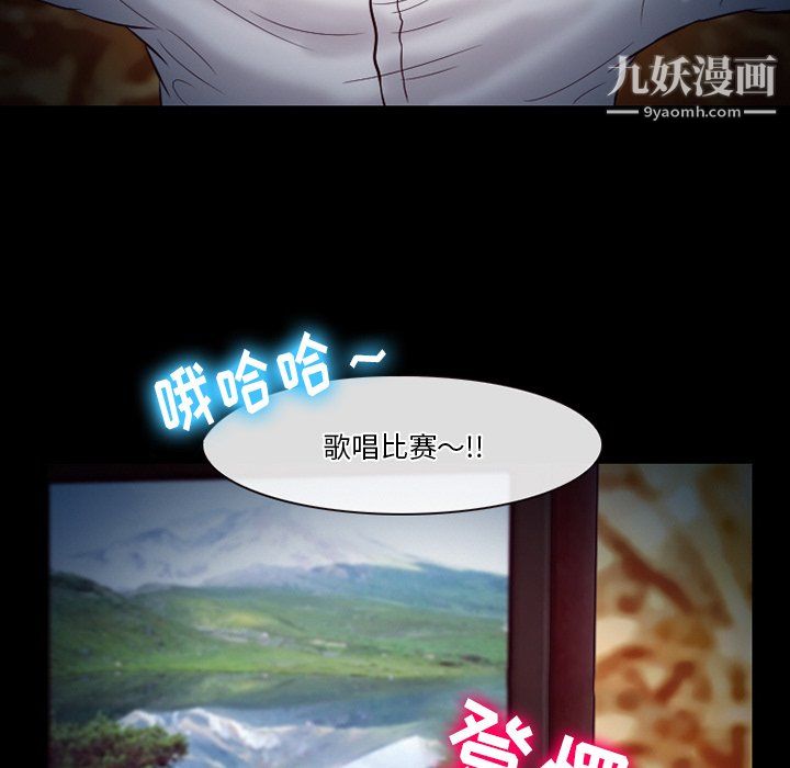 徘徊的心動第60話