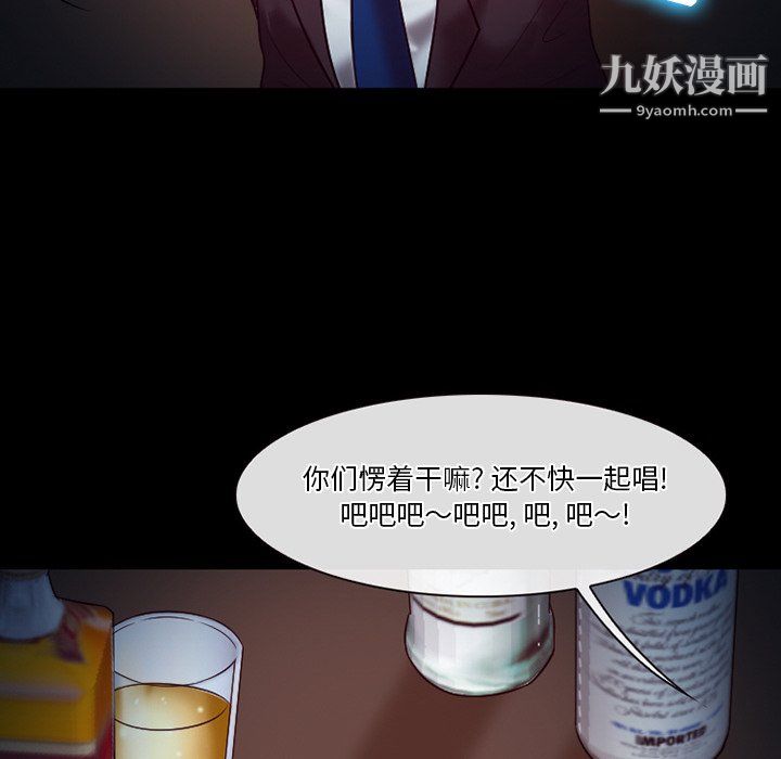 徘徊的心動第60話