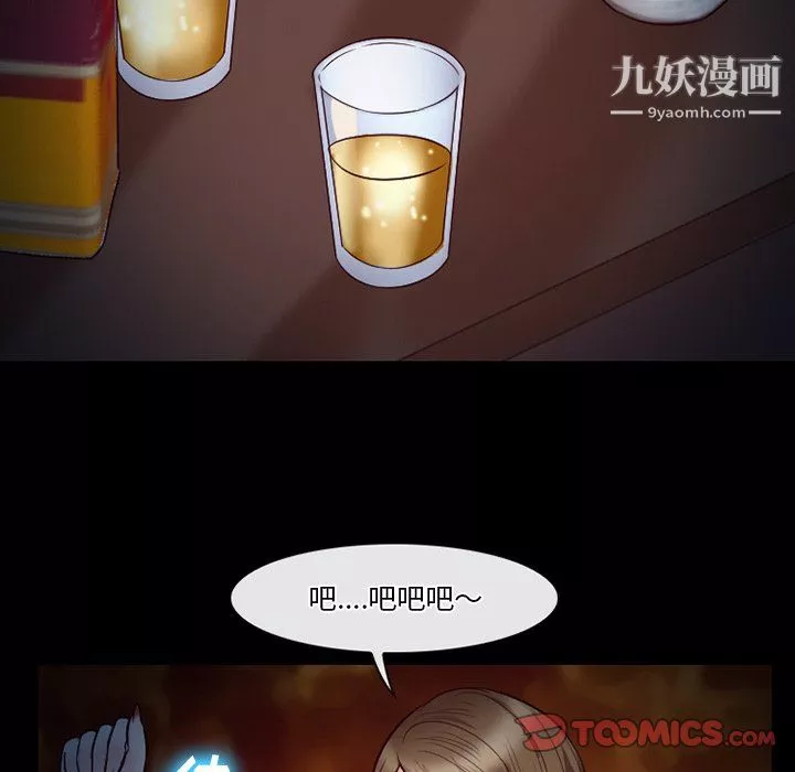 徘徊的心動第60話