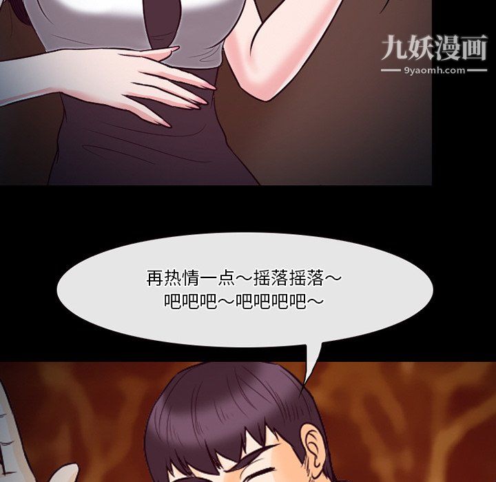 徘徊的心動第60話