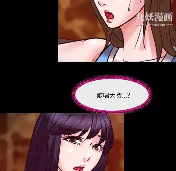 徘徊的心動第60話