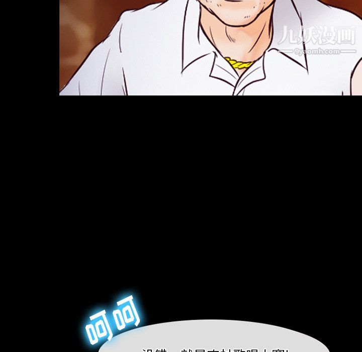 徘徊的心動第60話