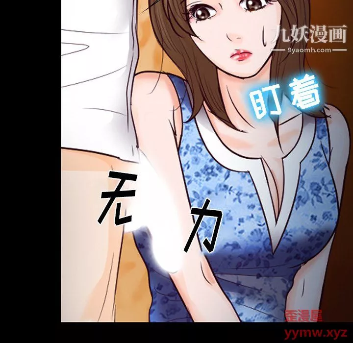 徘徊的心動第60話