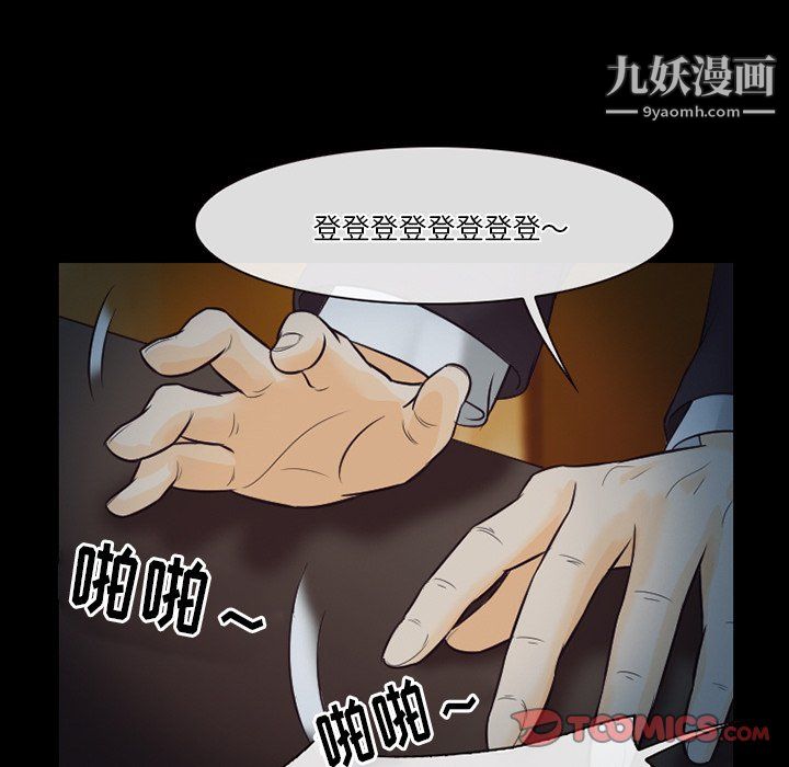 徘徊的心動第60話