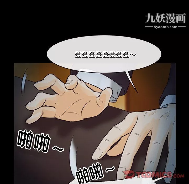 徘徊的心動第60話