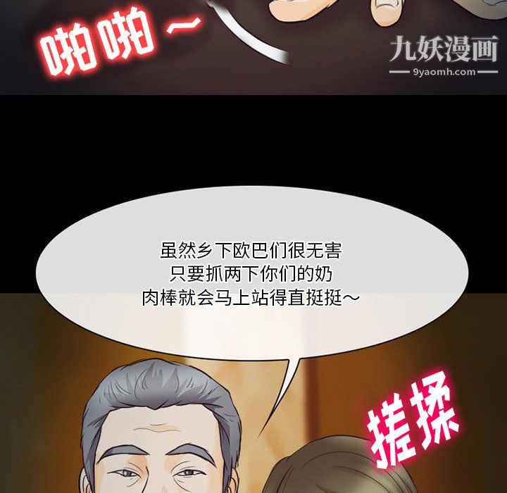徘徊的心動第60話