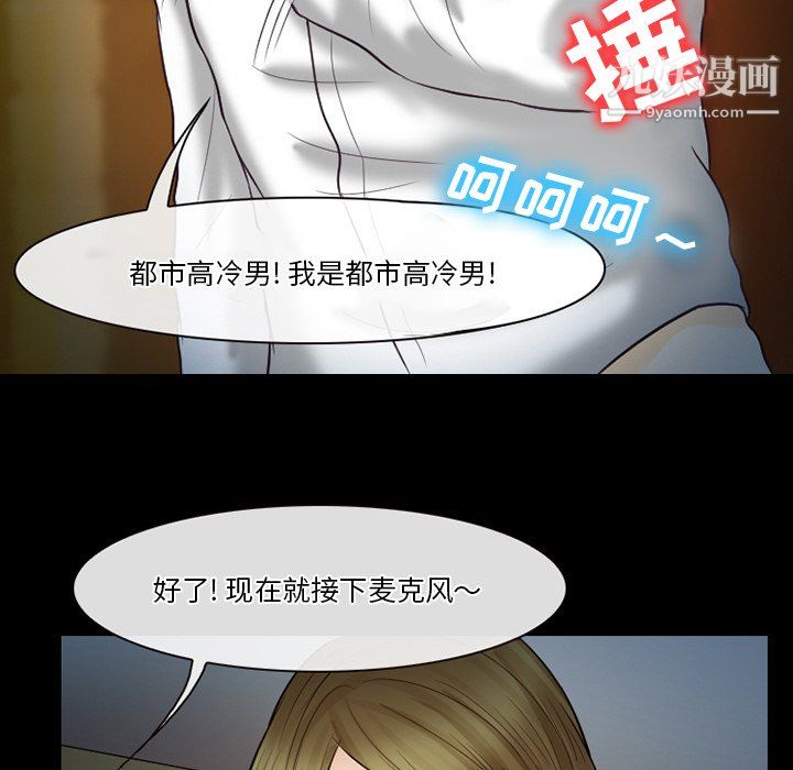 徘徊的心動第60話