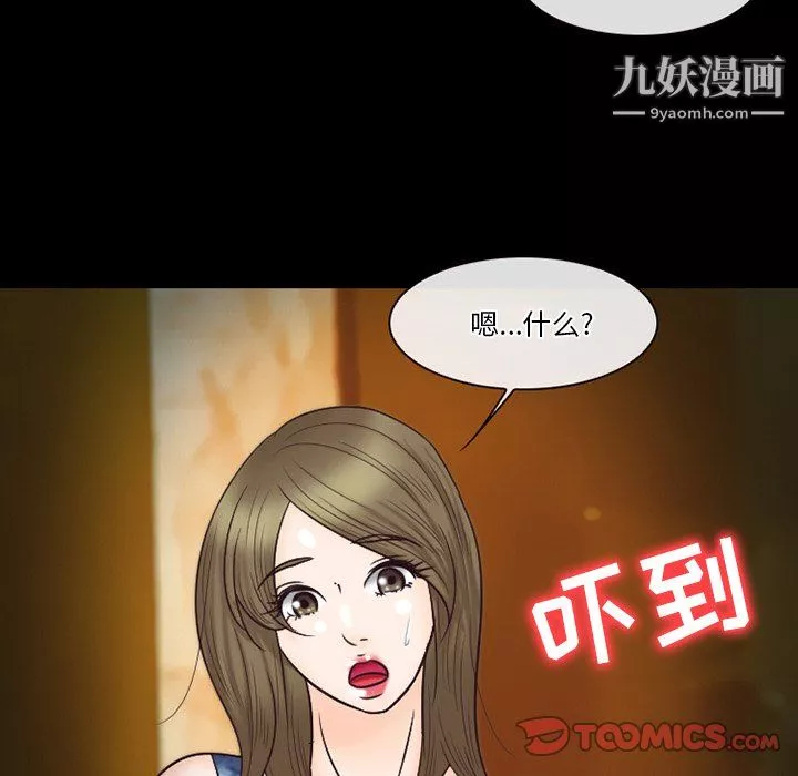 徘徊的心動第60話