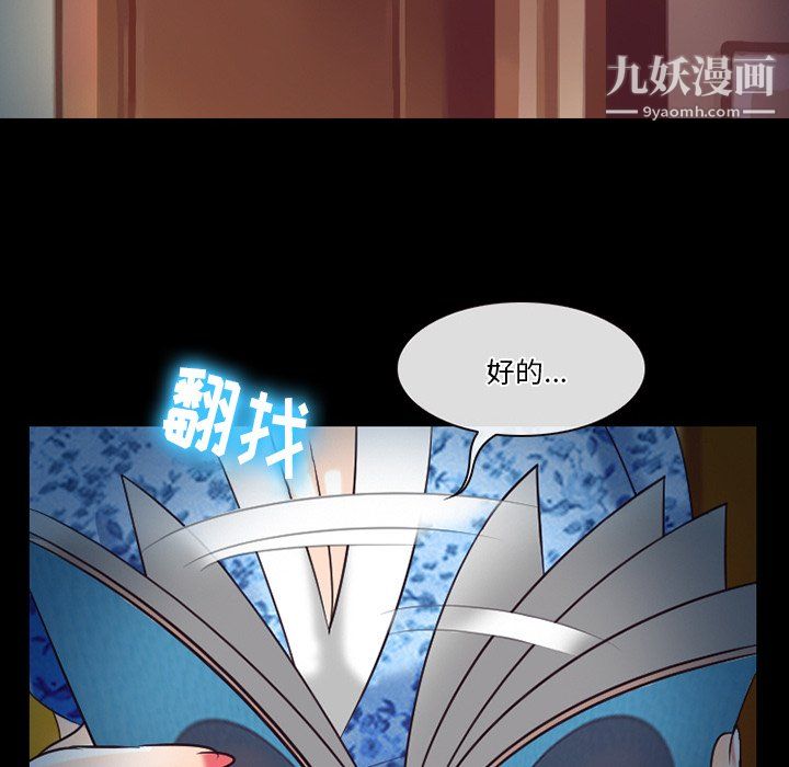 徘徊的心動第60話