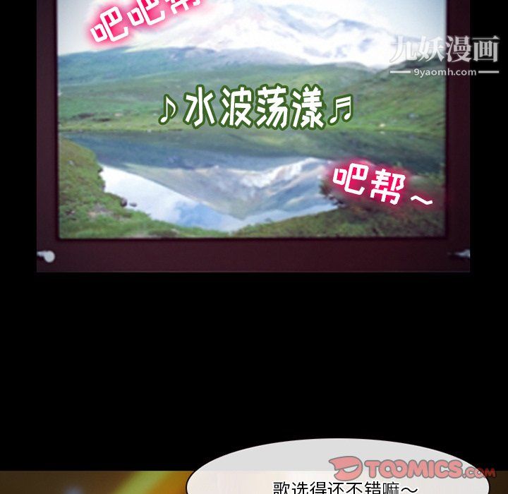 徘徊的心動第60話