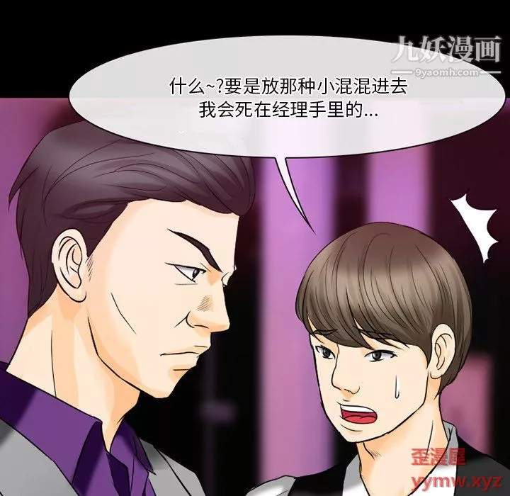 徘徊的心動第60話
