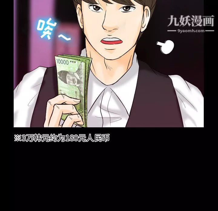 徘徊的心動第60話