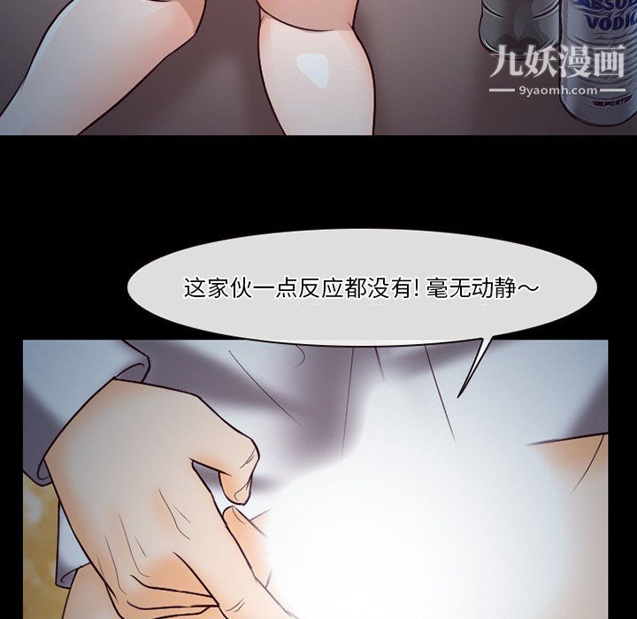 徘徊的心动第60话