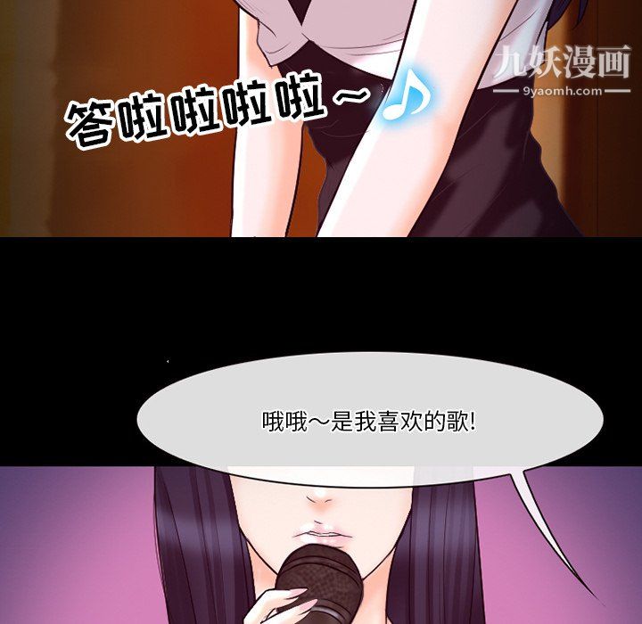 徘徊的心動第60話