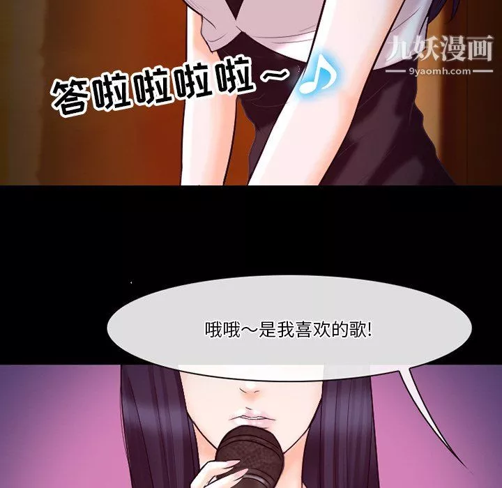 徘徊的心動第60話